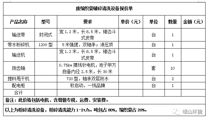 微信圖片_20231216210352